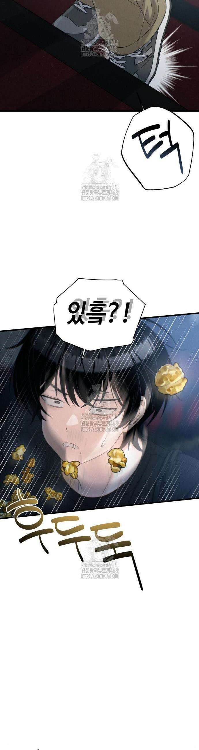이직로그 35화 36