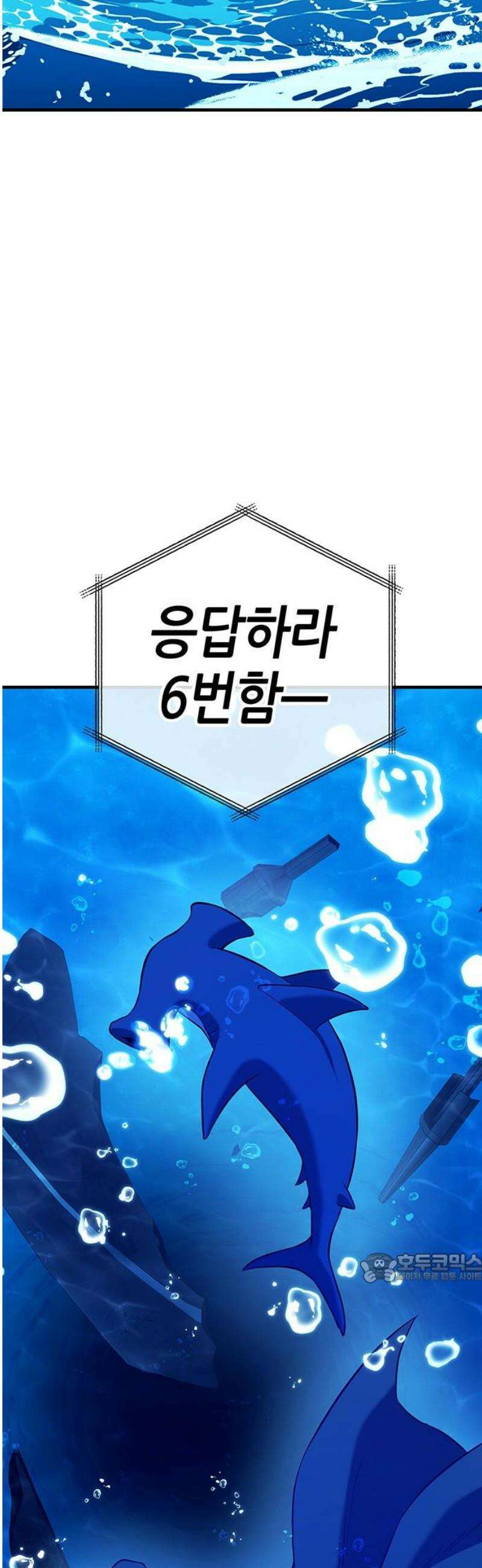 삽가능 27화 : 길! 2