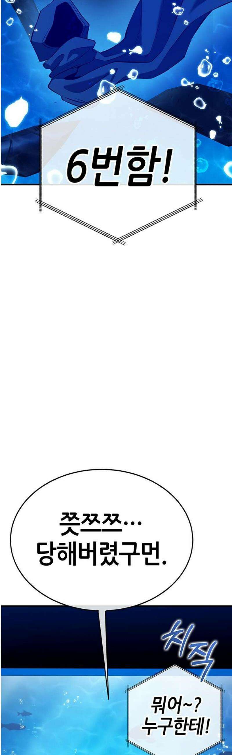 삽가능 27화 : 길! 3