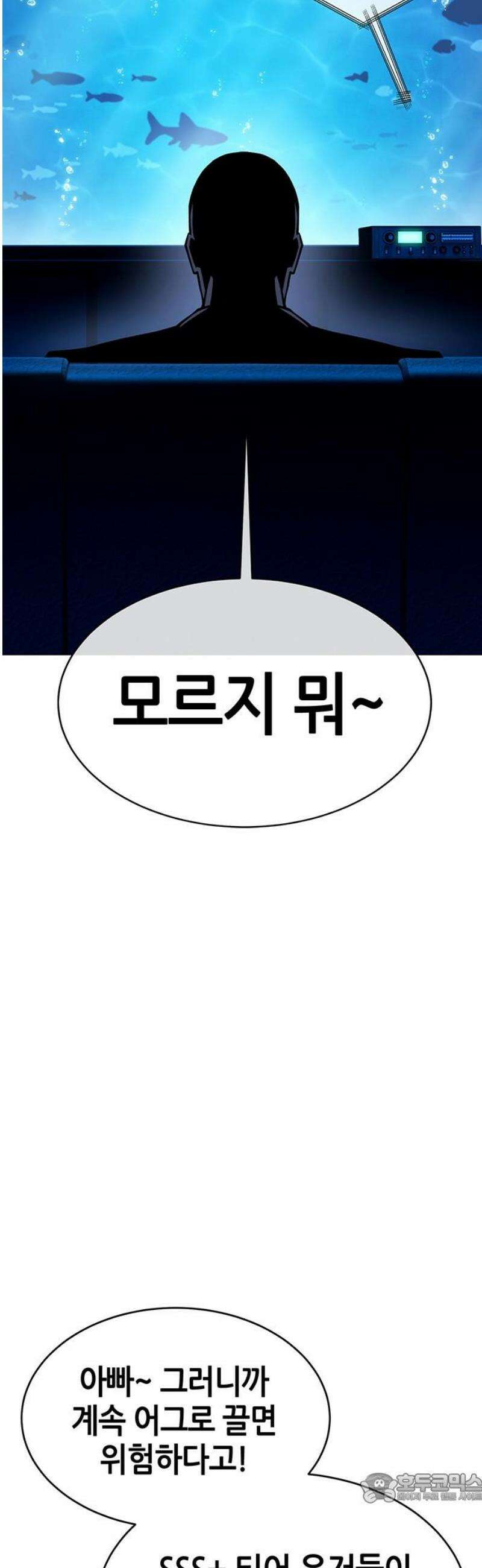 삽가능 27화 : 길! 4