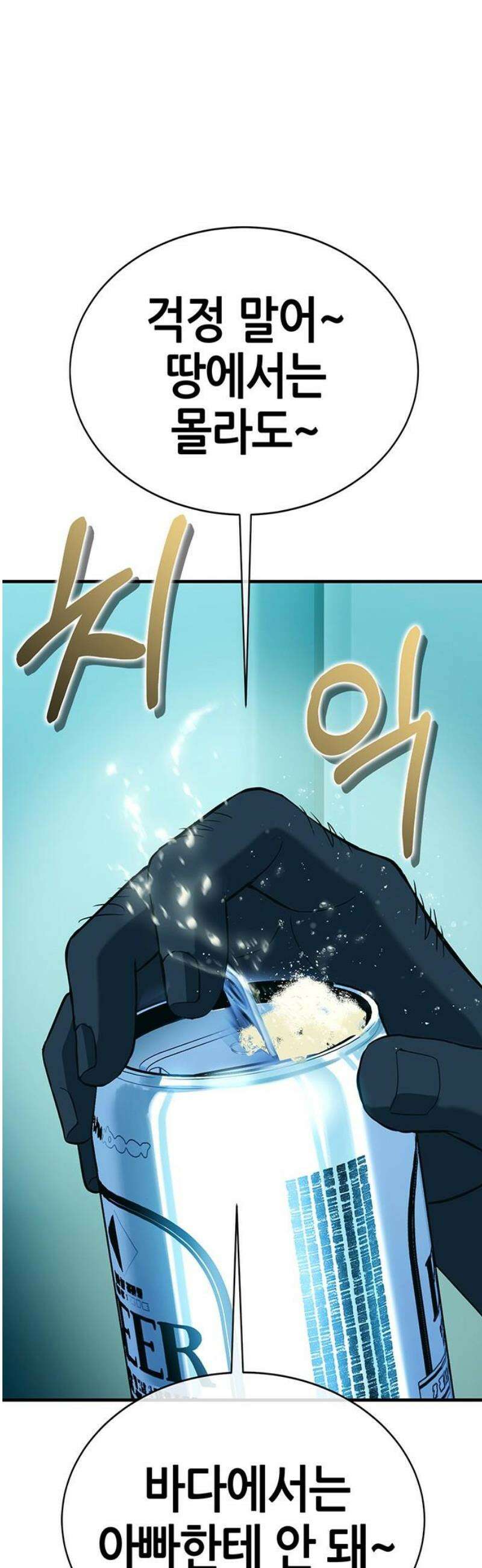 삽가능 27화 : 길! 6