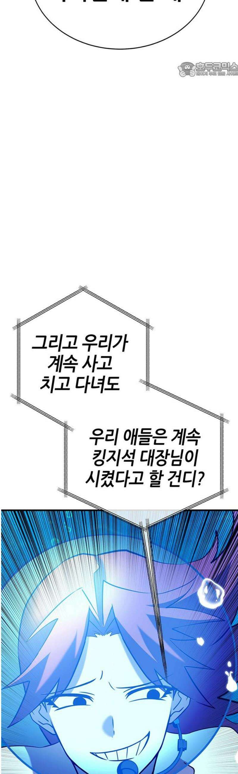 삽가능 27화 : 길! 7