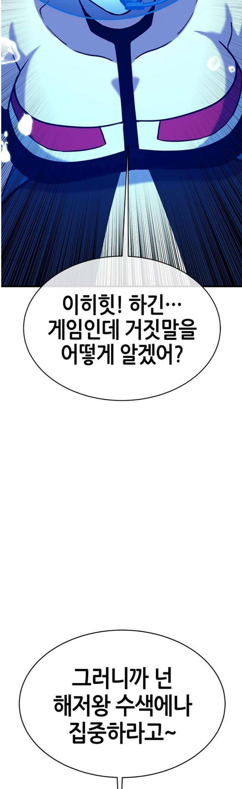 삽가능 27화 : 길! 8