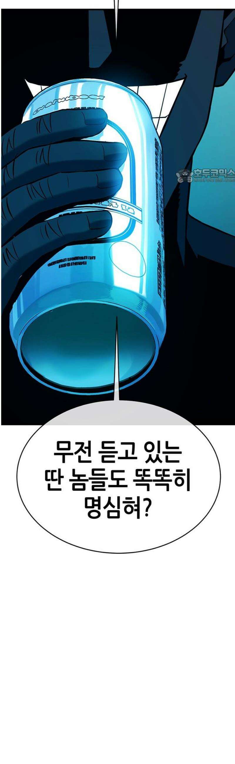 삽가능 27화 : 길! 9