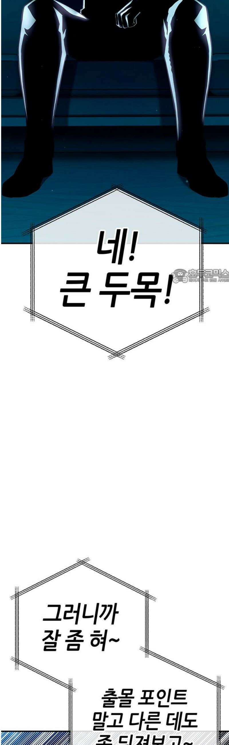 삽가능 27화 : 길! 11