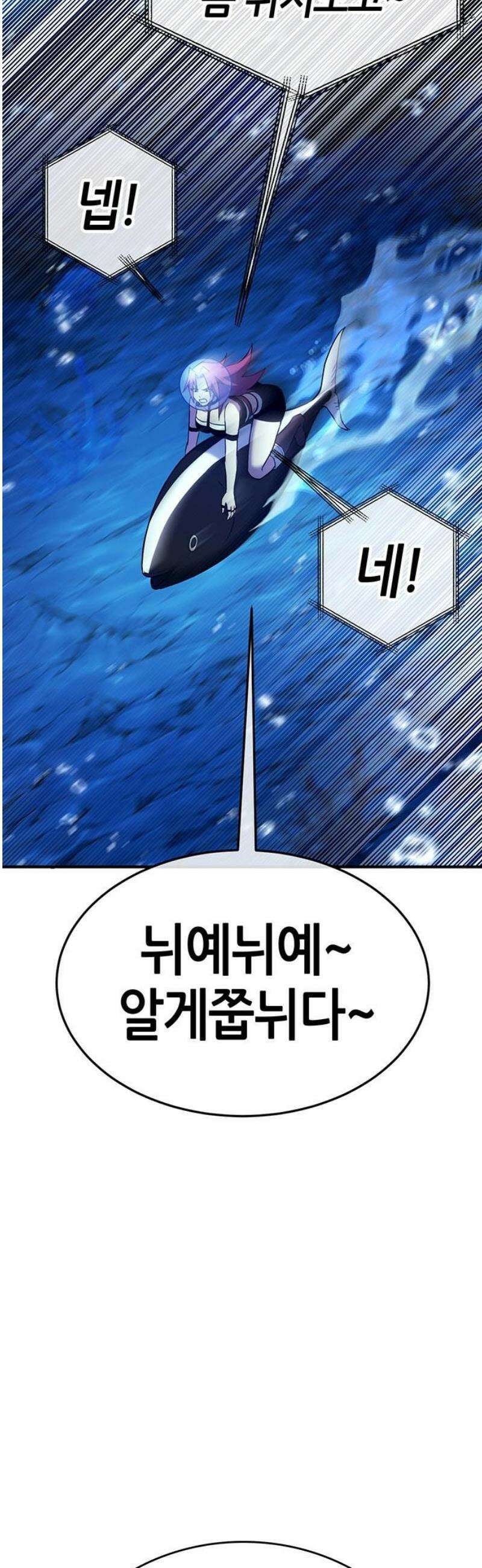 삽가능 27화 : 길! 12