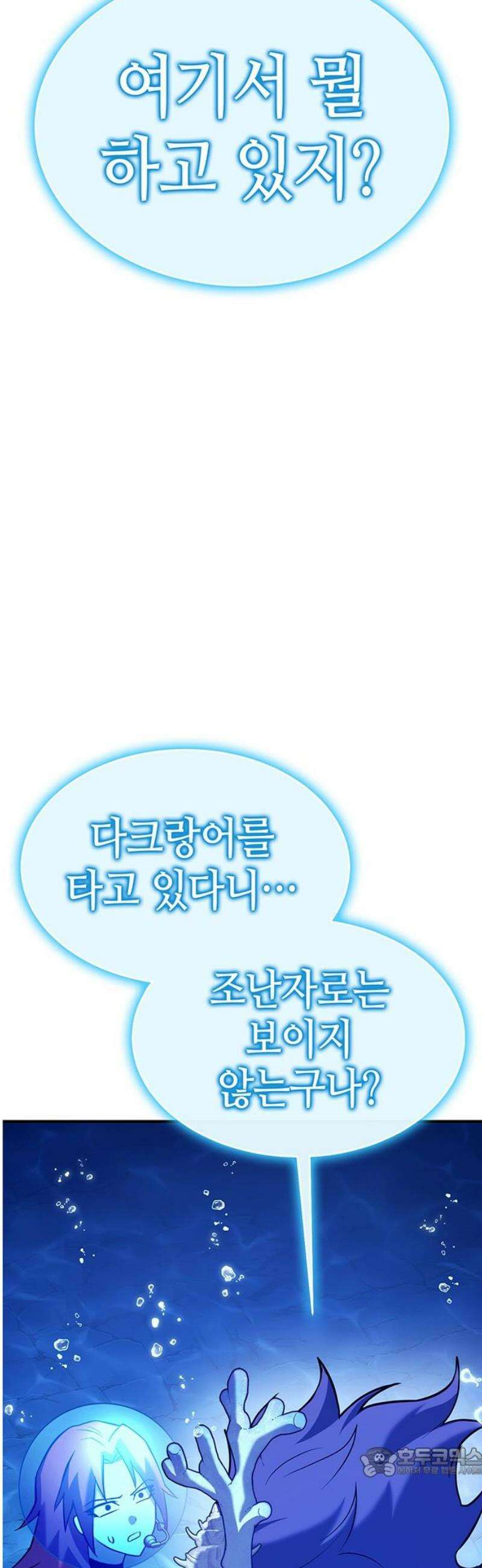 삽가능 27화 : 길! 19