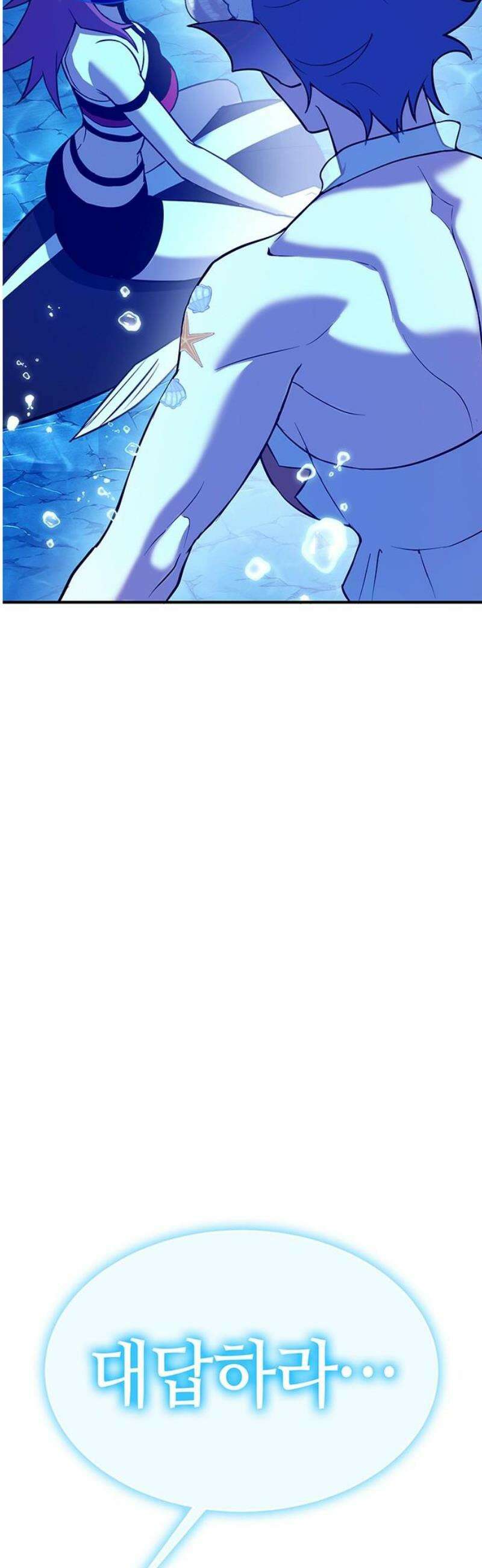 삽가능 27화 : 길! 20