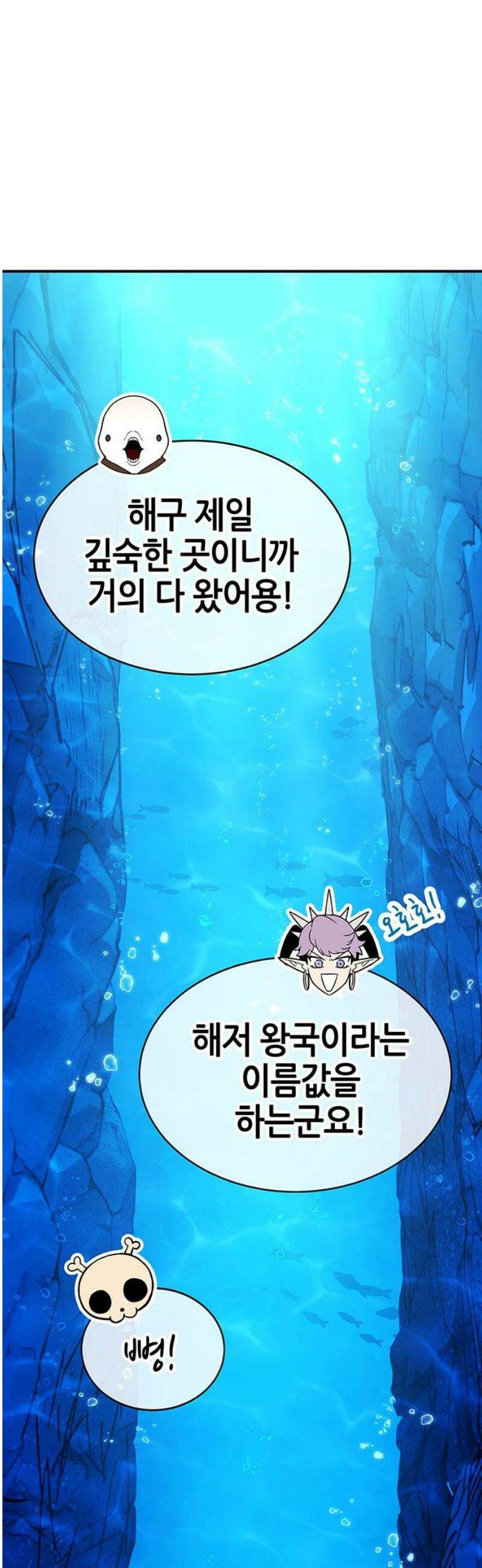 삽가능 27화 : 길! 25