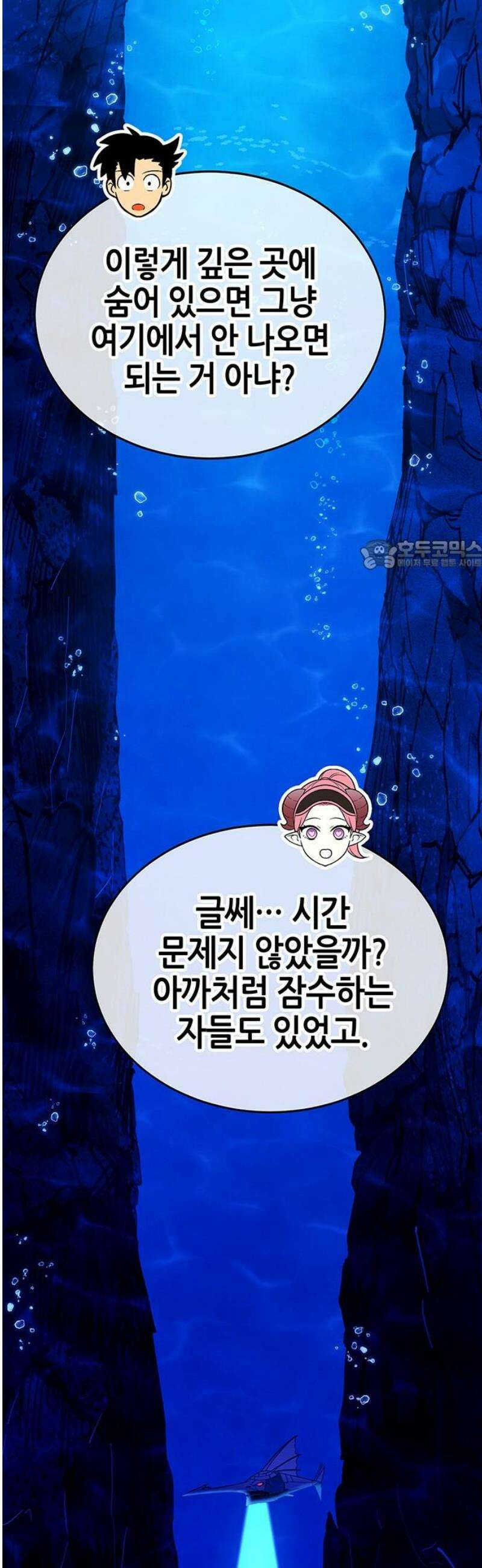 삽가능 27화 : 길! 26