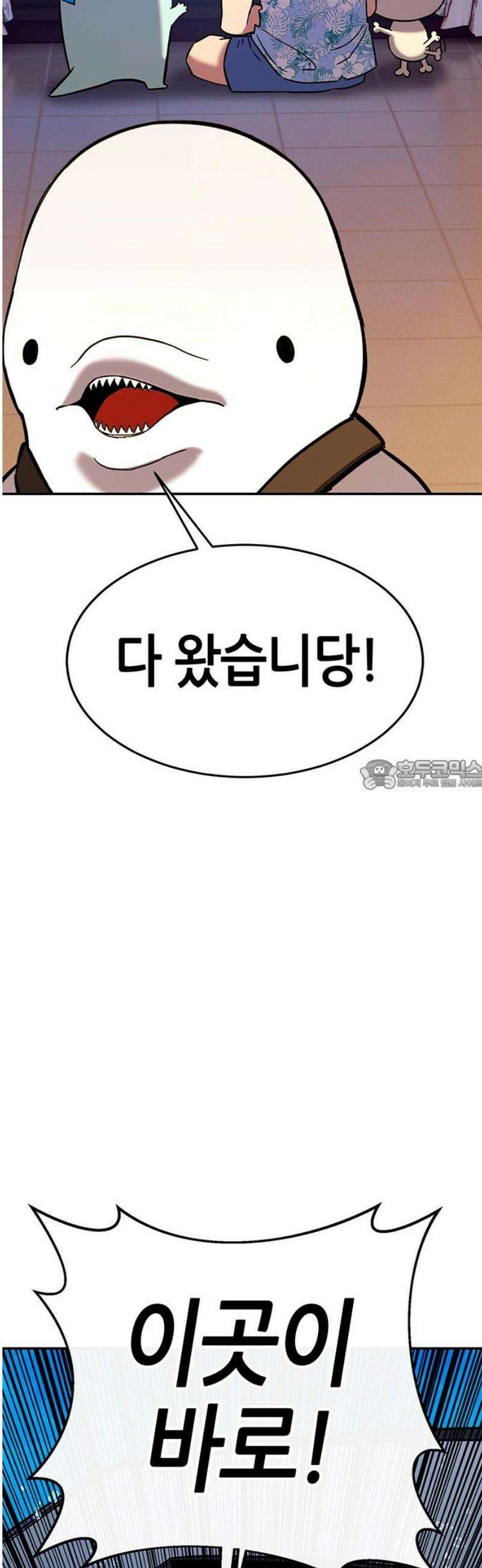 삽가능 27화 : 길! 28