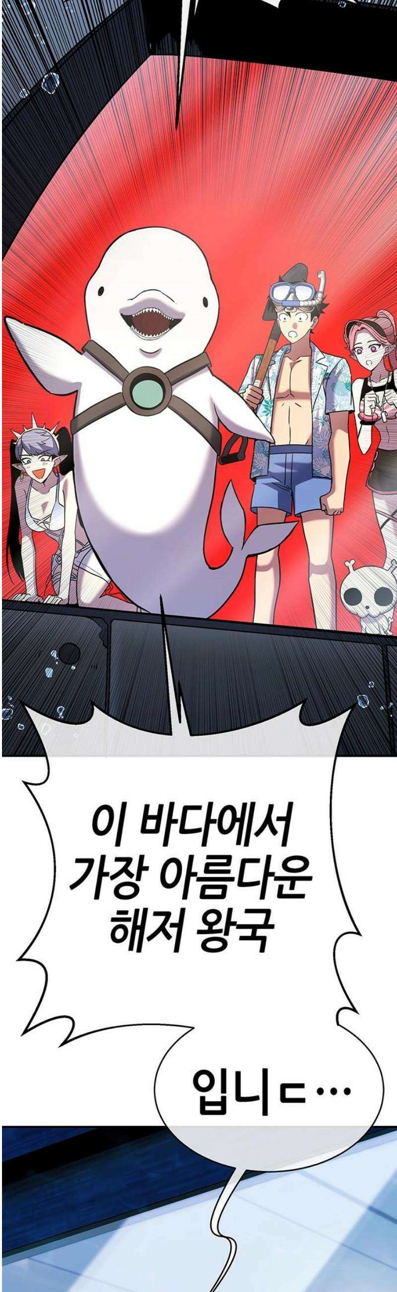 삽가능 27화 : 길! 29