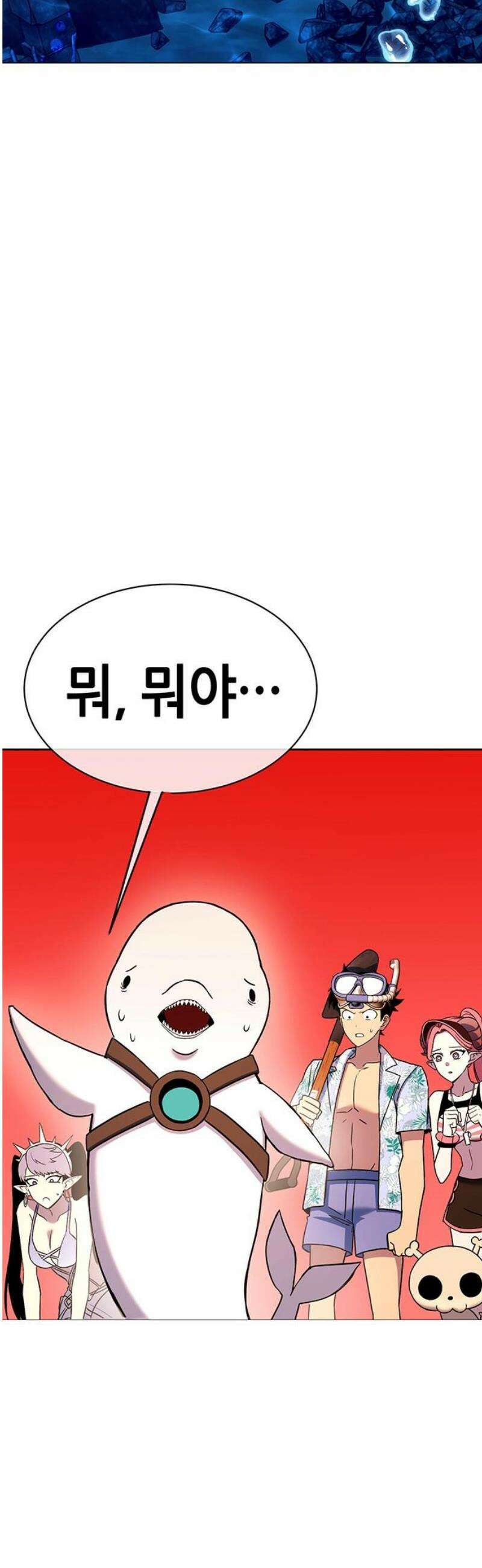 삽가능 27화 : 길! 33