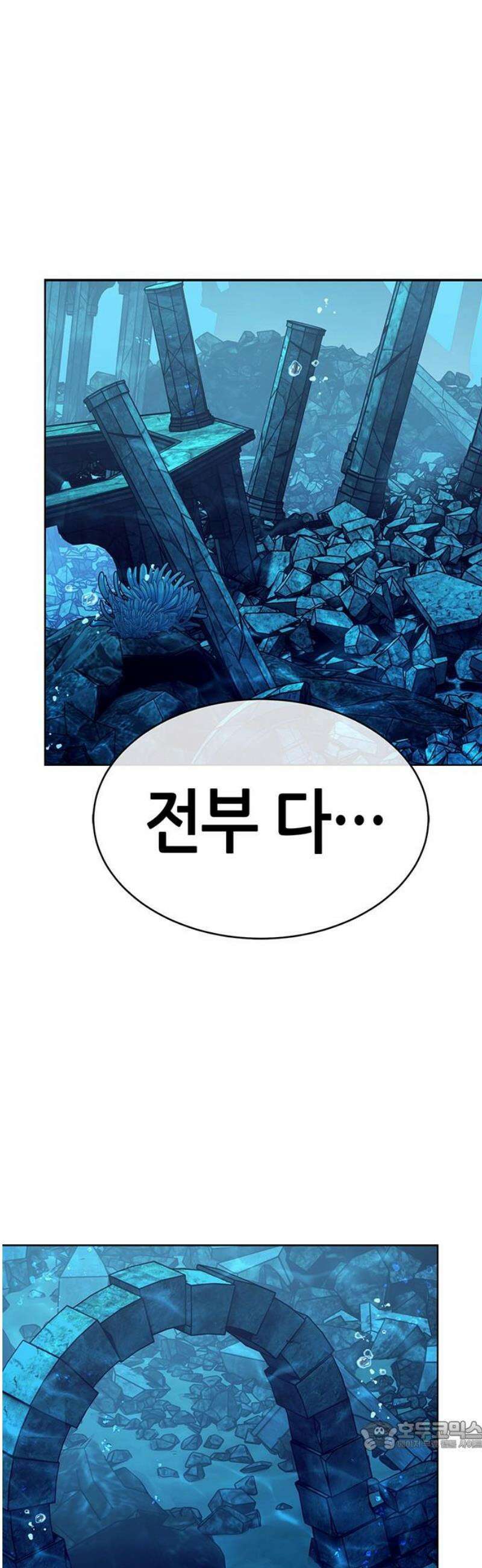 삽가능 27화 : 길! 34