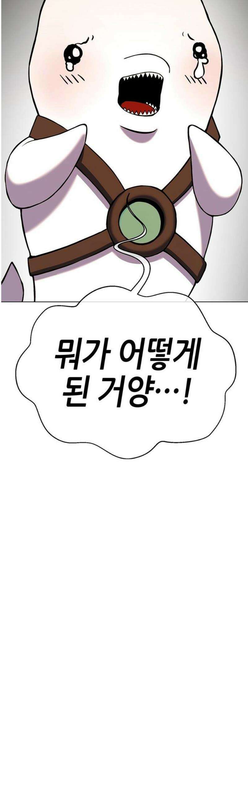 삽가능 27화 : 길! 36
