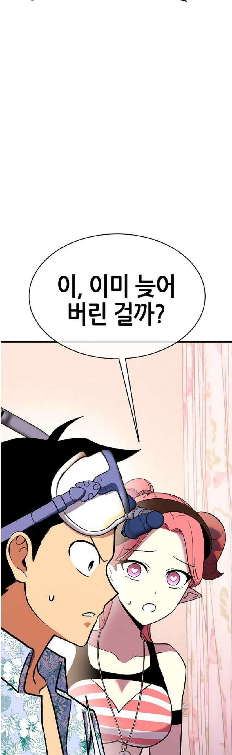 삽가능 27화 : 길! 38