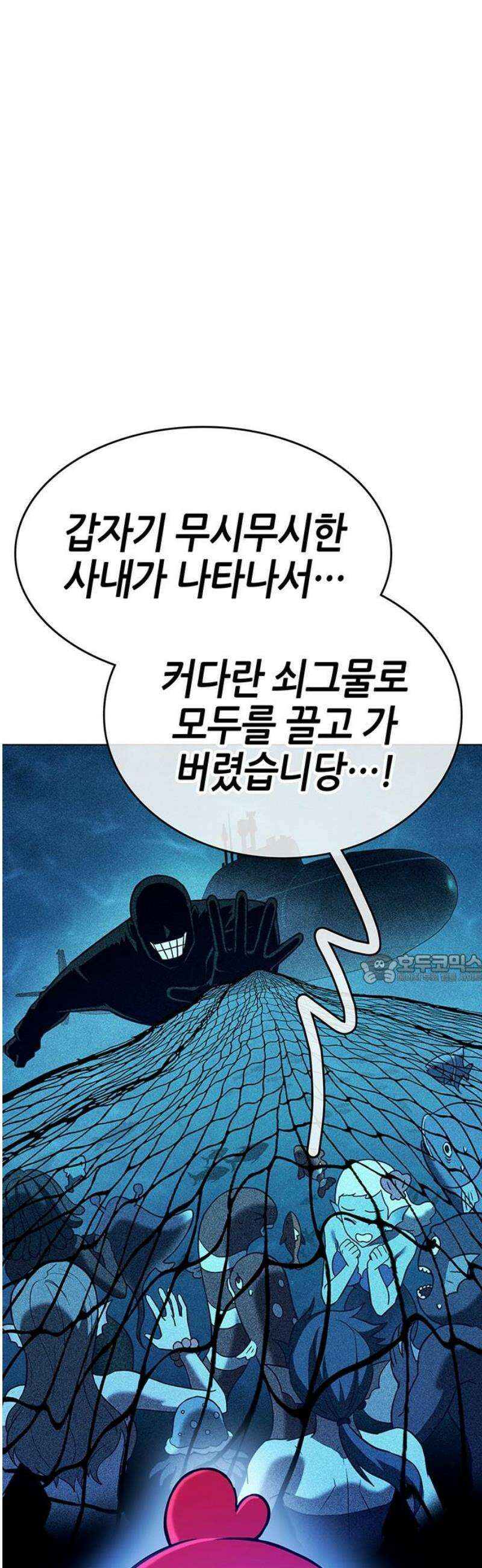 삽가능 27화 : 길! 45