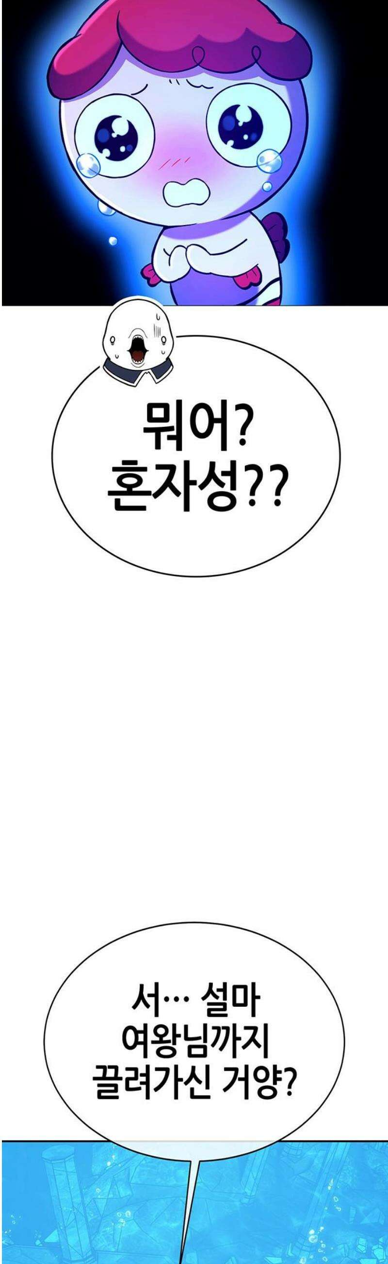 삽가능 27화 : 길! 46