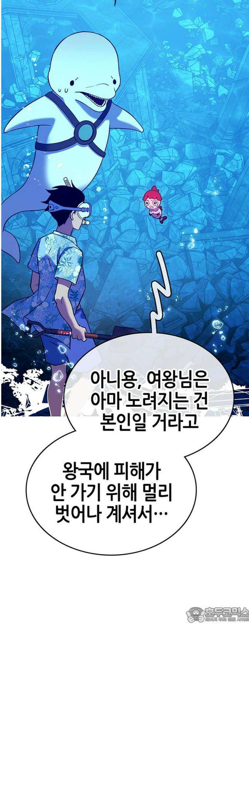 삽가능 27화 : 길! 47