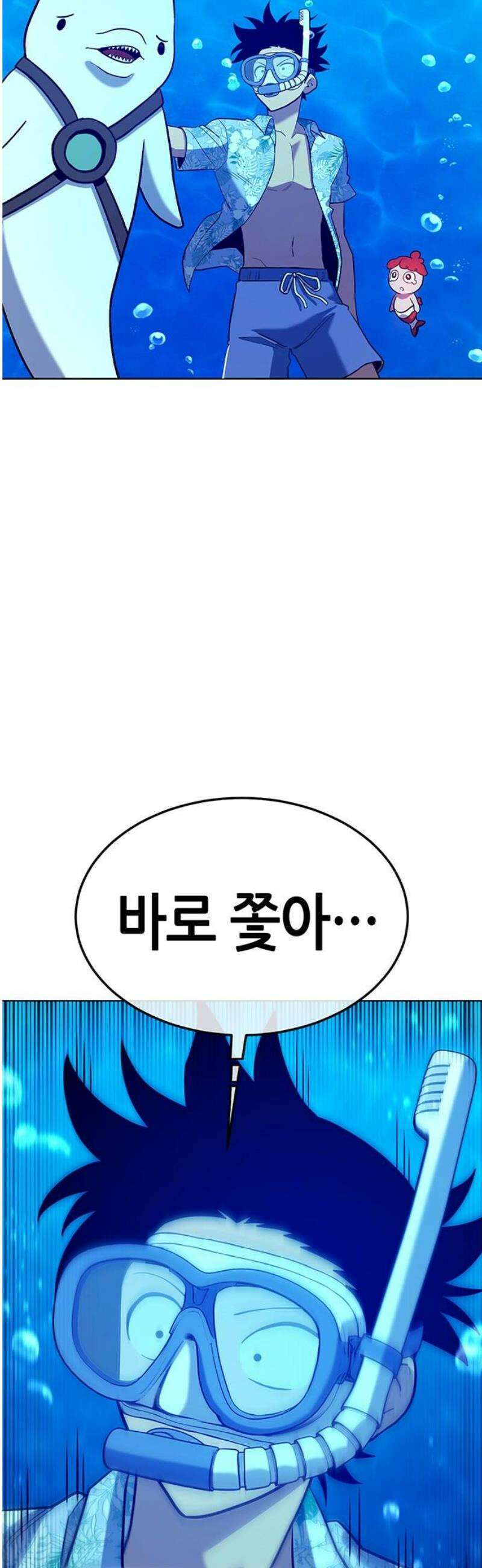 삽가능 27화 : 길! 51