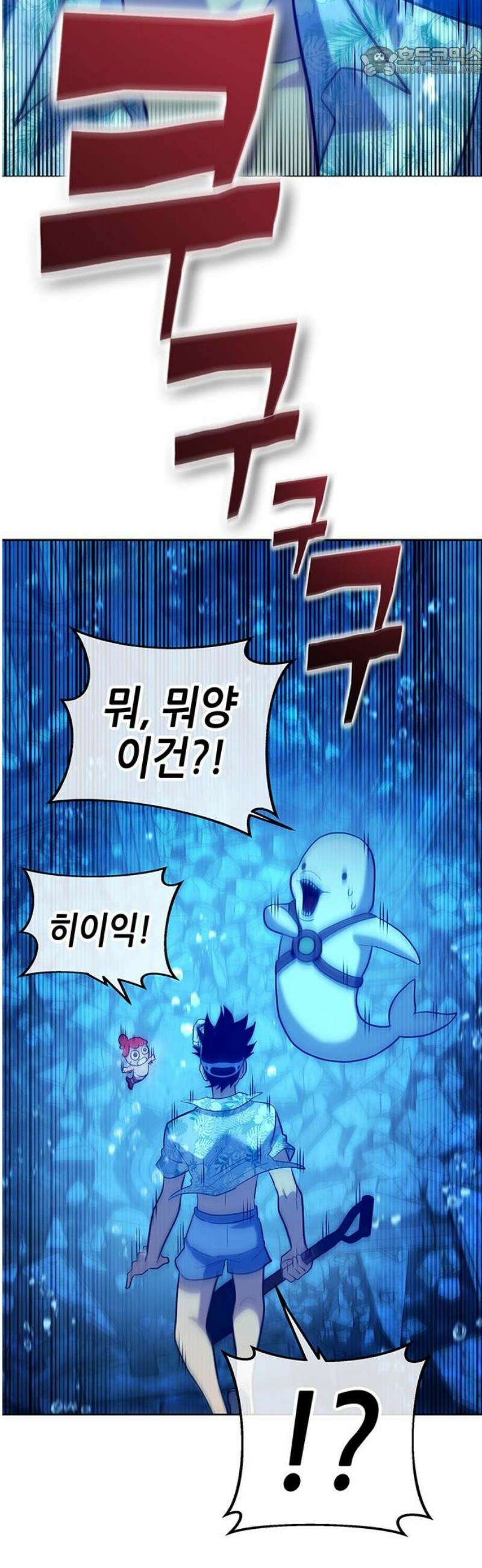 삽가능 27화 : 길! 52