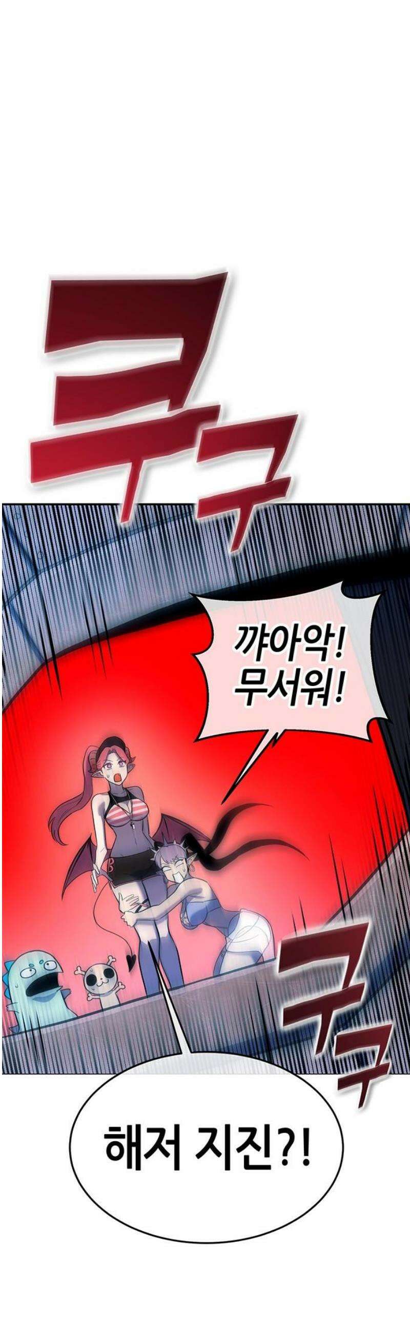 삽가능 27화 : 길! 53