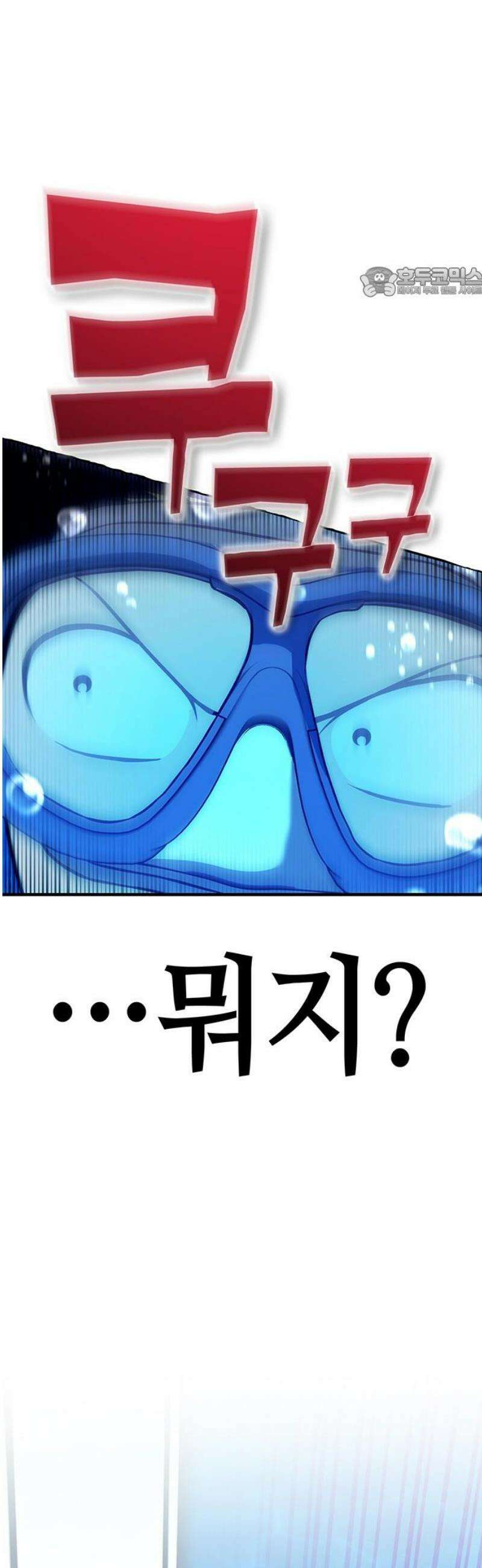 삽가능 27화 : 길! 54