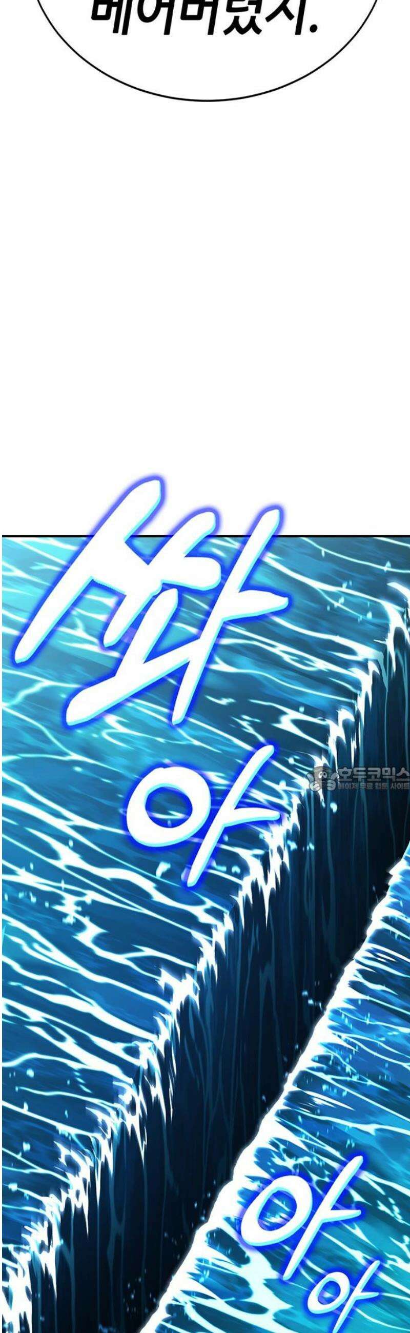 삽가능 27화 : 길! 75