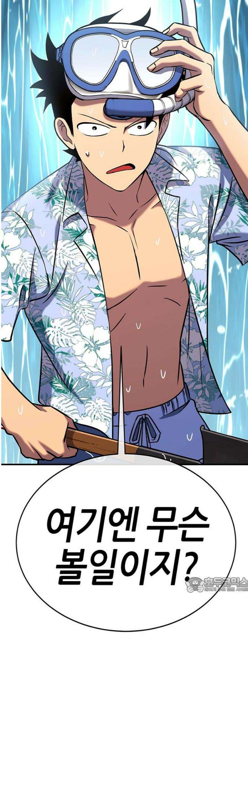 삽가능 27화 : 길! 77
