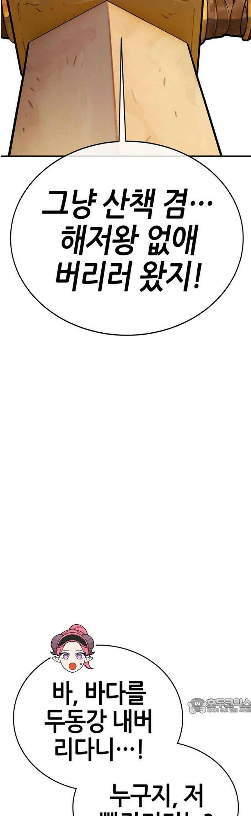 삽가능 27화 : 길! 79