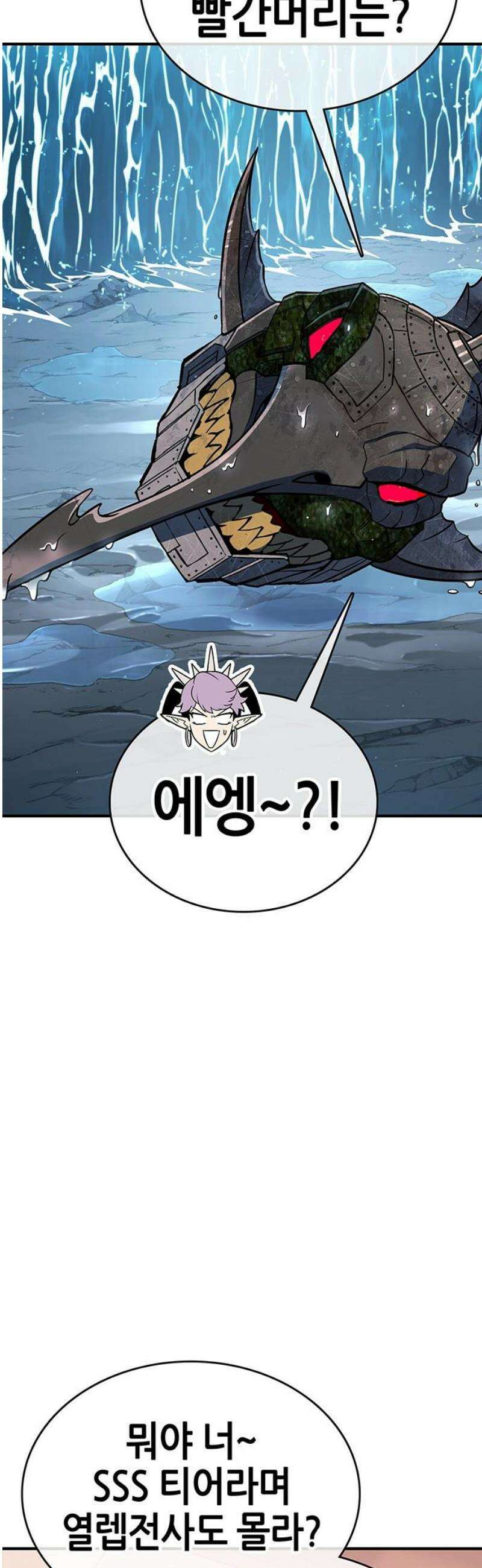 삽가능 27화 : 길! 80