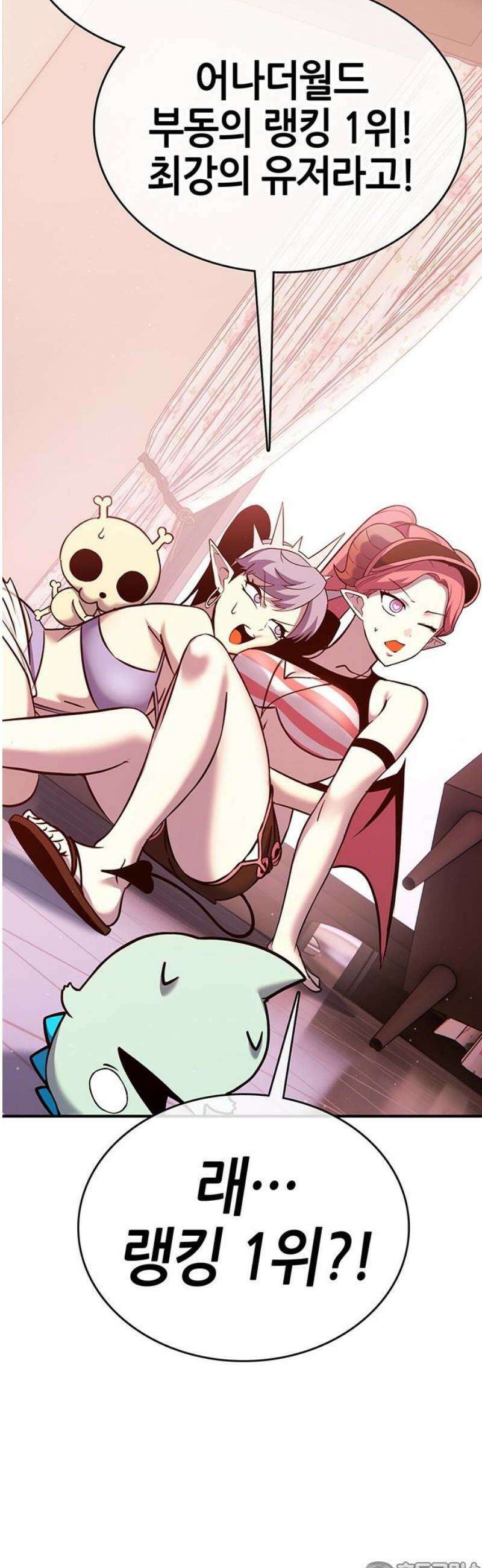 삽가능 27화 : 길! 81