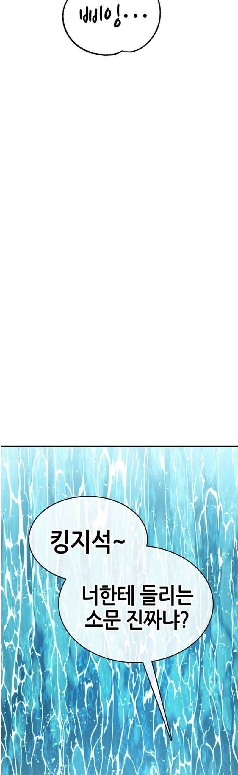 삽가능 27화 : 길! 83
