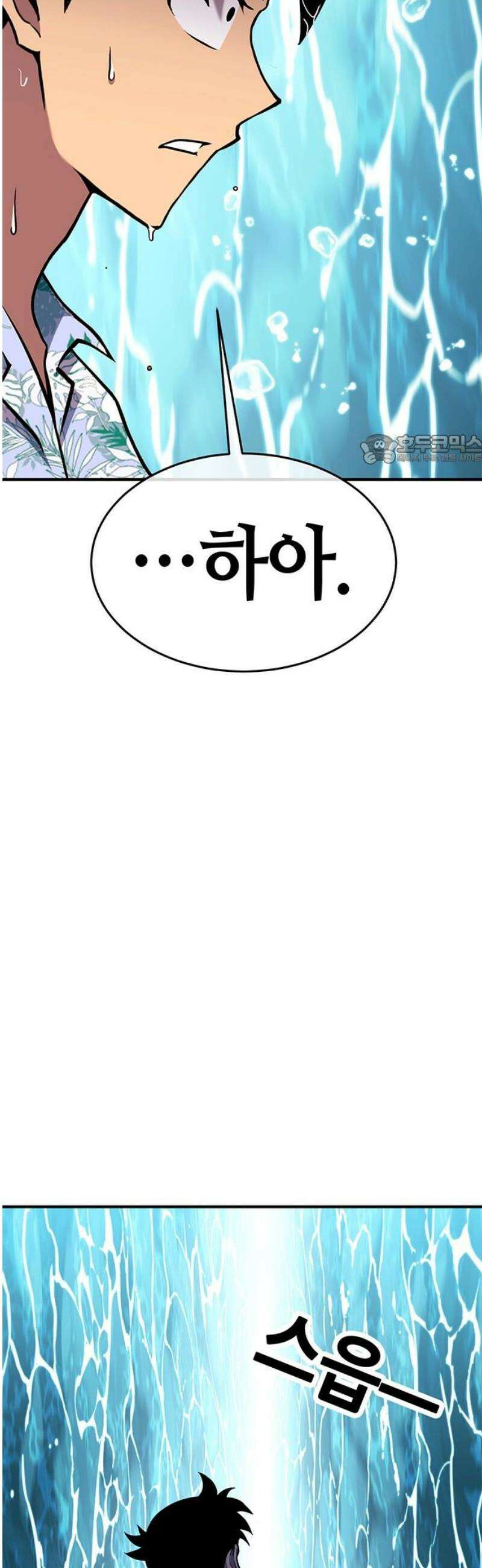 삽가능 27화 : 길! 86