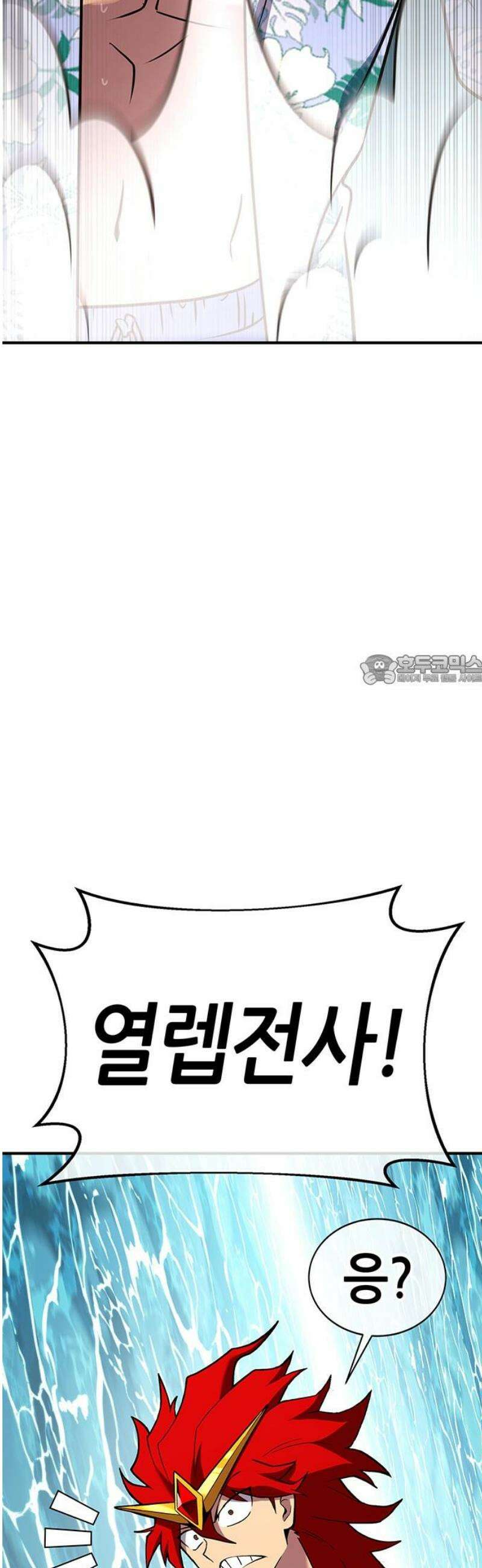 삽가능 27화 : 길! 88