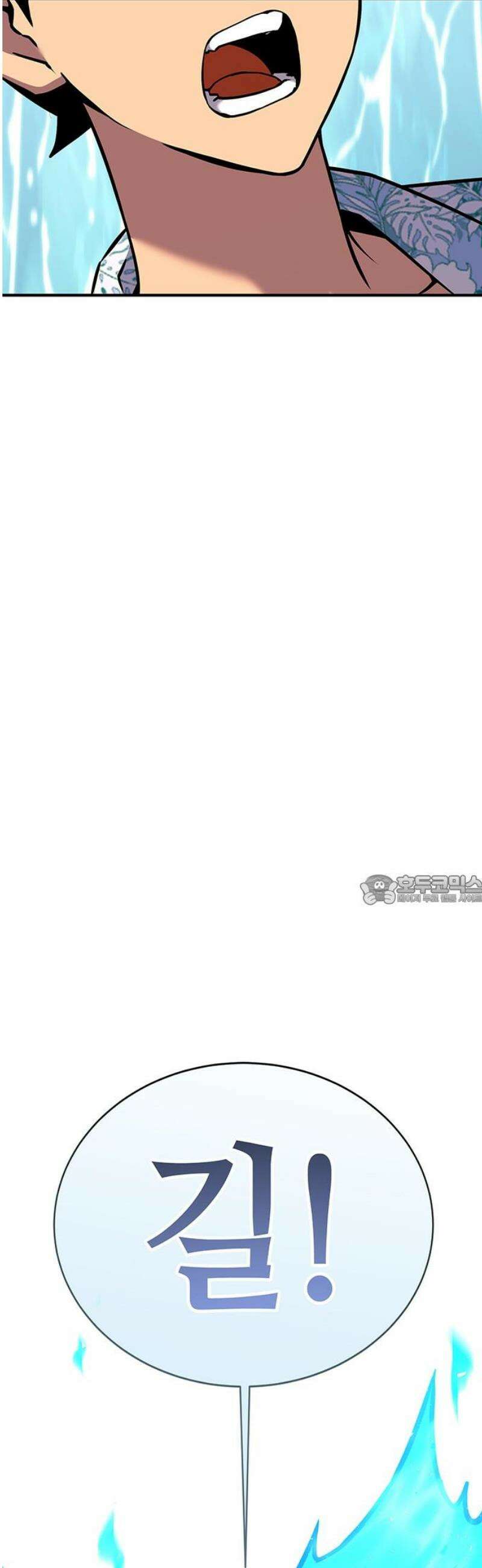 삽가능 27화 : 길! 90
