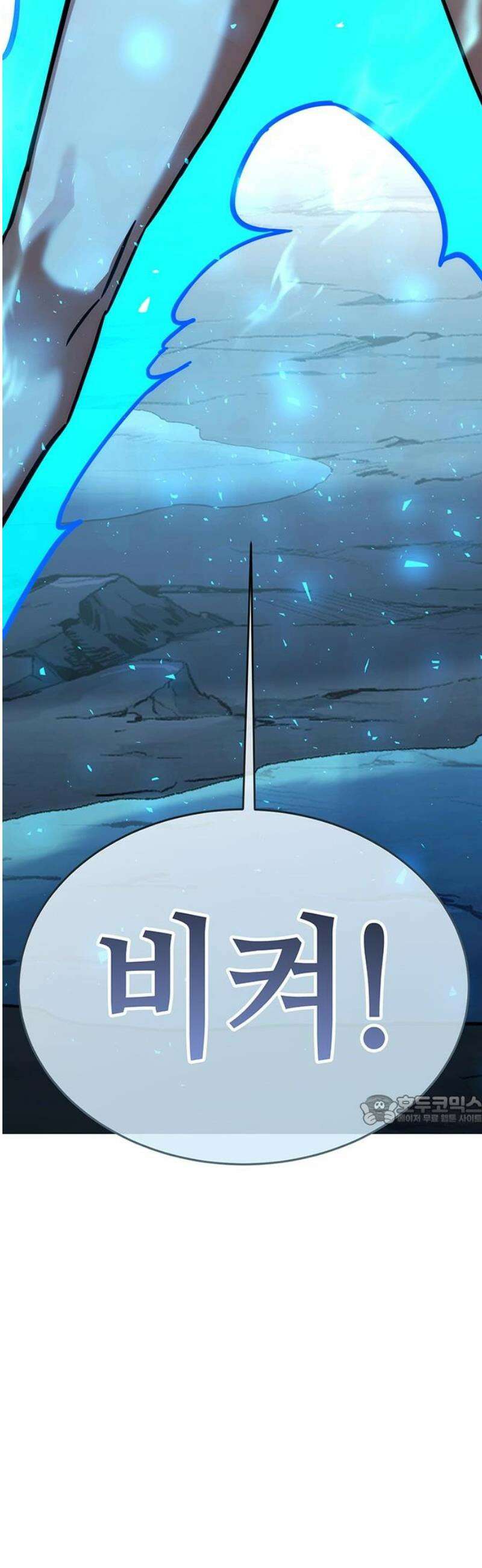 삽가능 27화 : 길! 92