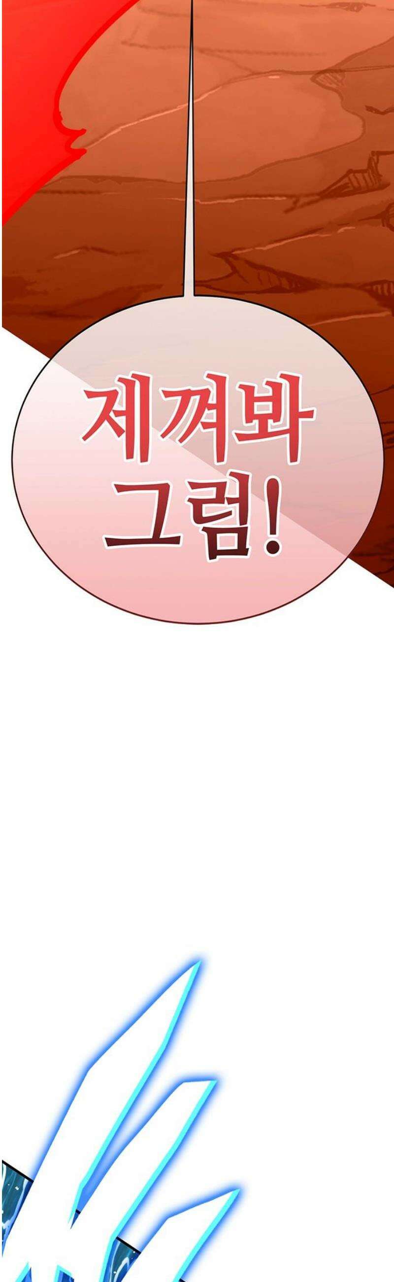 삽가능 27화 : 길! 97