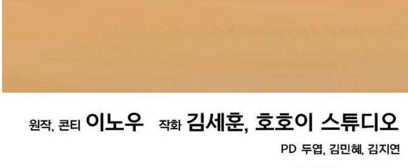 삽가능 27화 : 길! 109