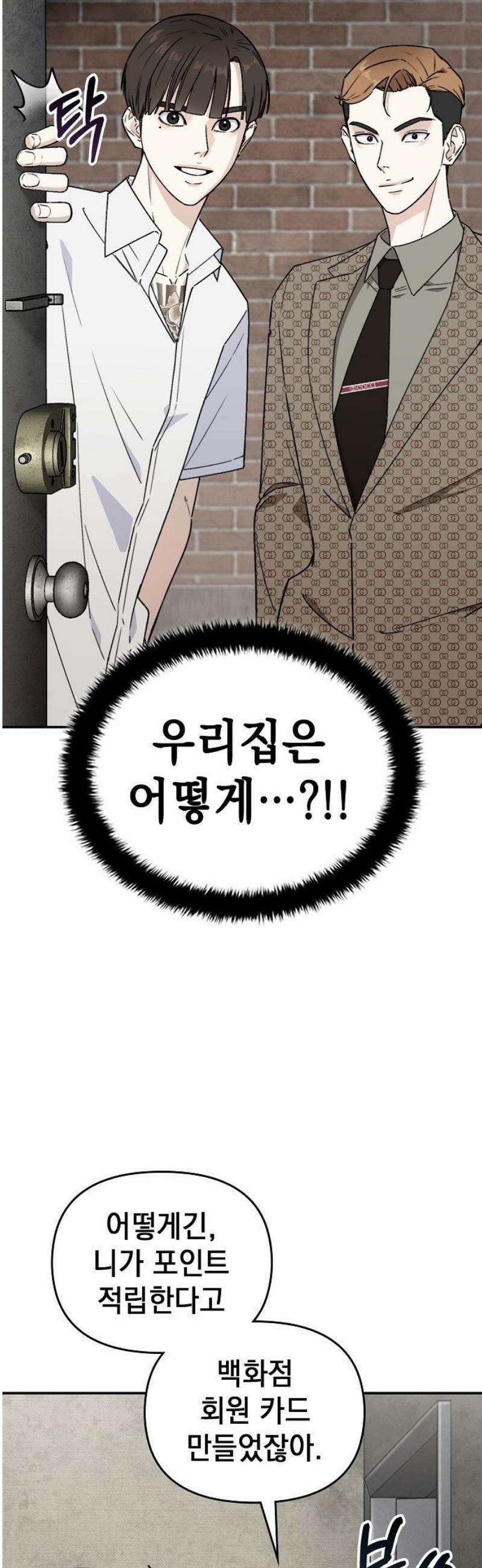1초에 100만원 5화 : 천금보 5 5