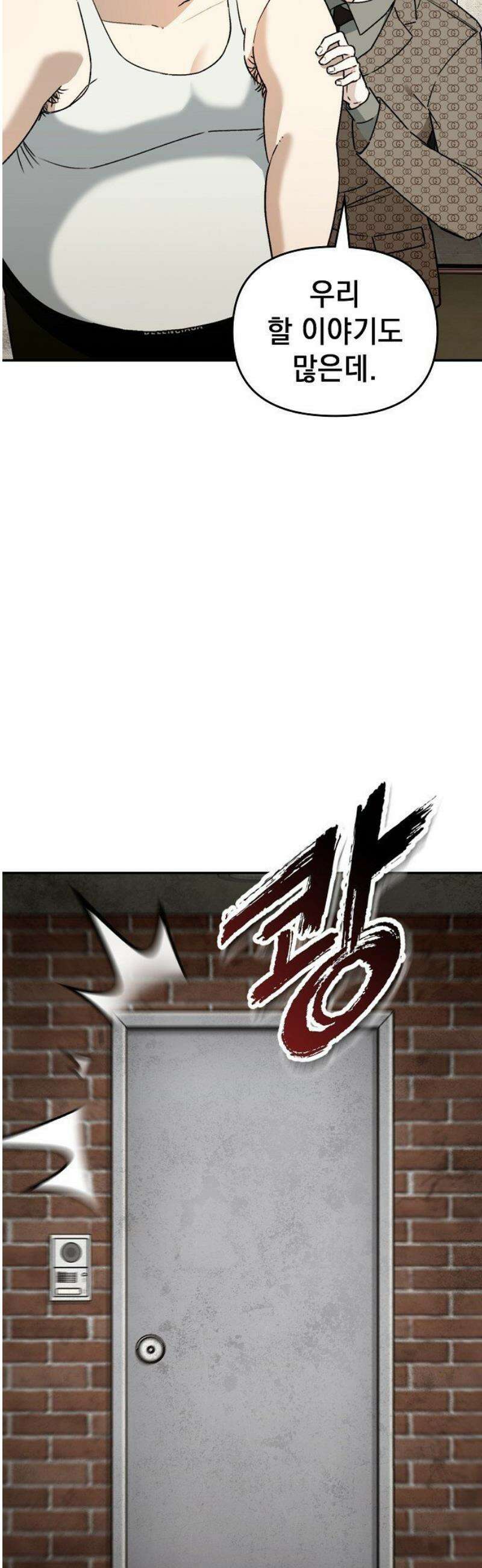 1초에 100만원 5화 : 천금보 5 7