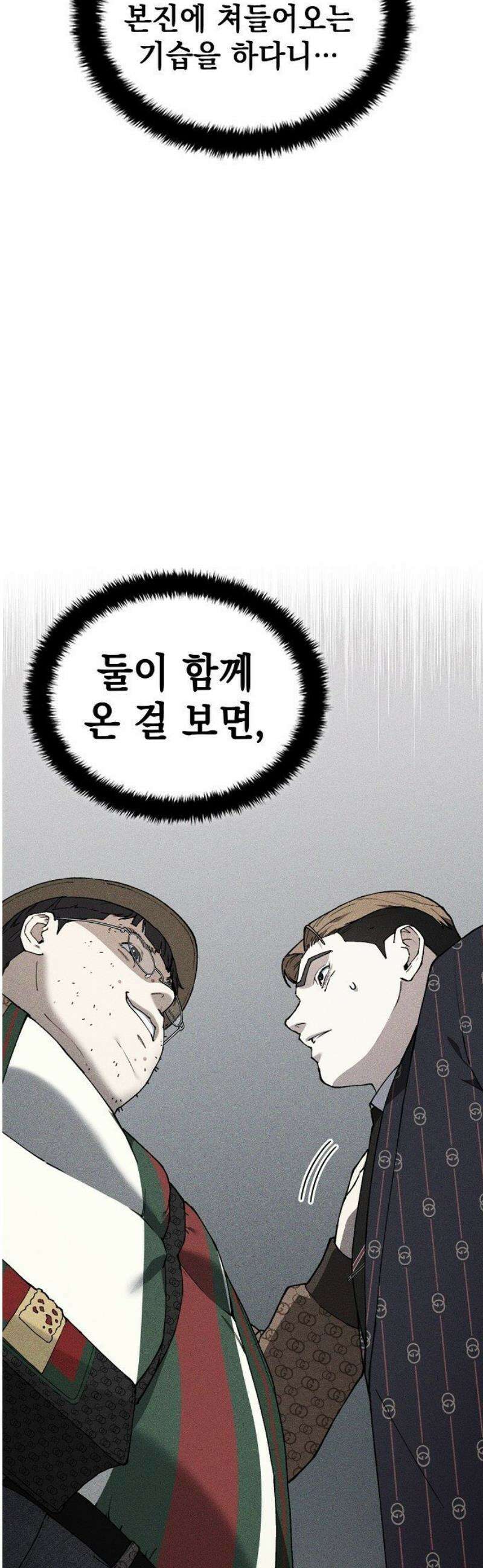 1초에 100만원 5화 : 천금보 5 9