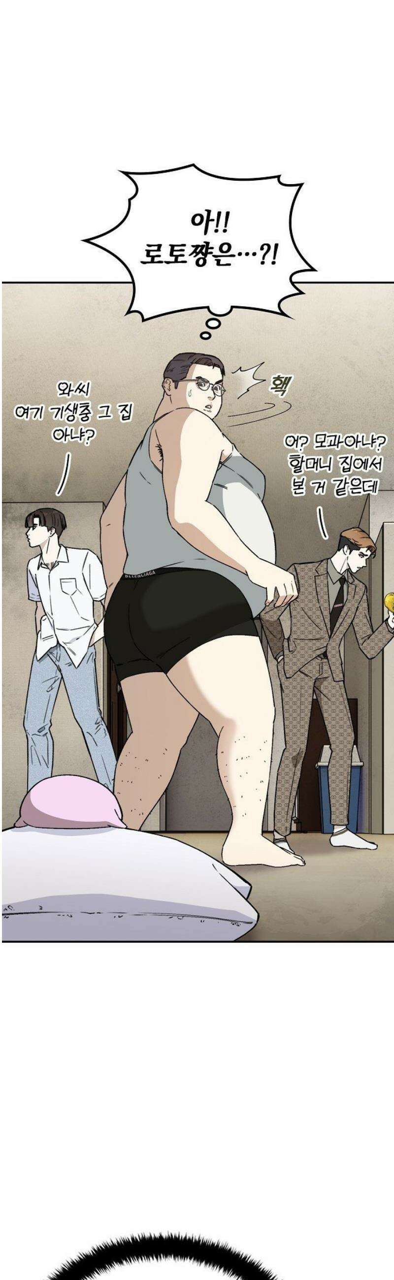 1초에 100만원 5화 : 천금보 5 12