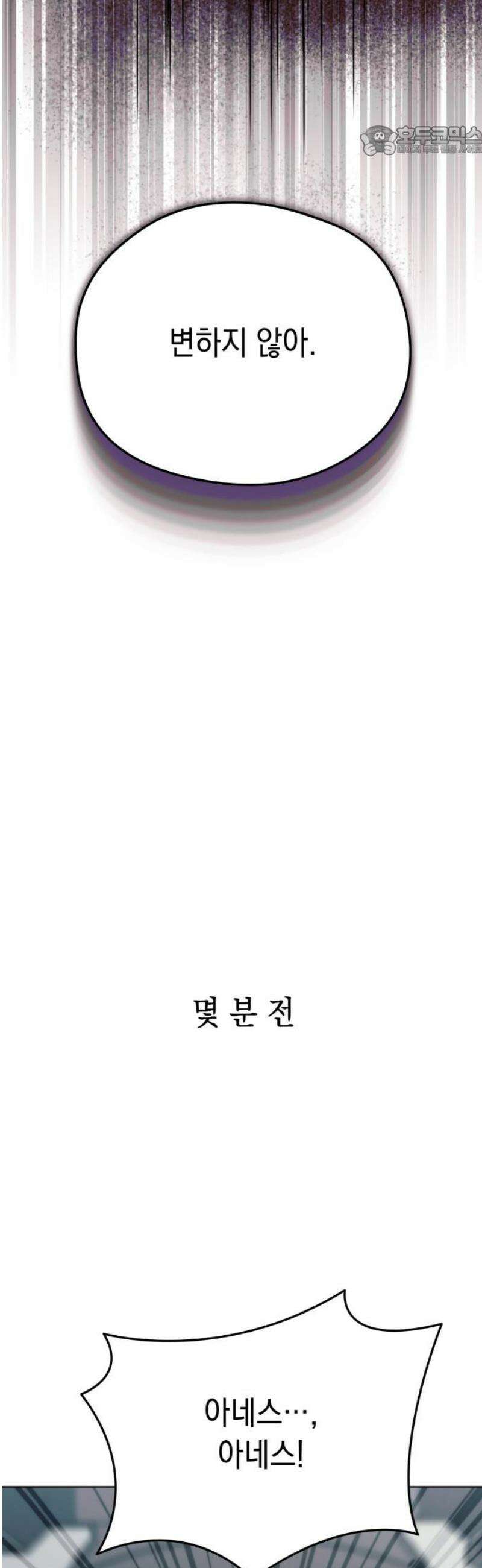 프로젝트 마르스 28화 7