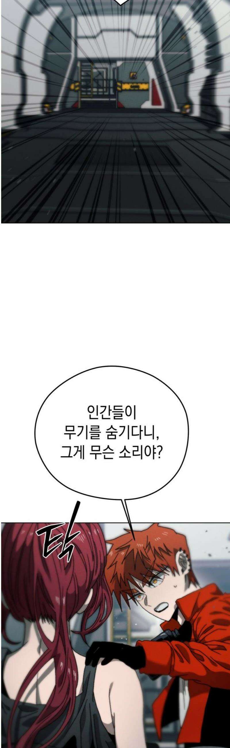 프로젝트 마르스 28화 8