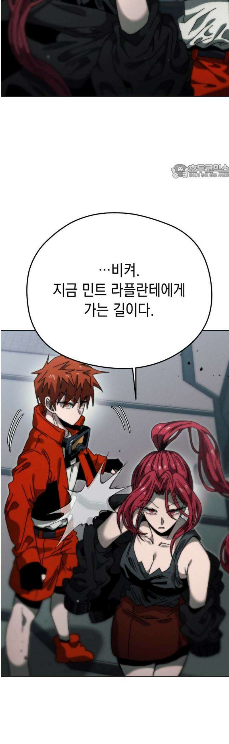 프로젝트 마르스 28화 9