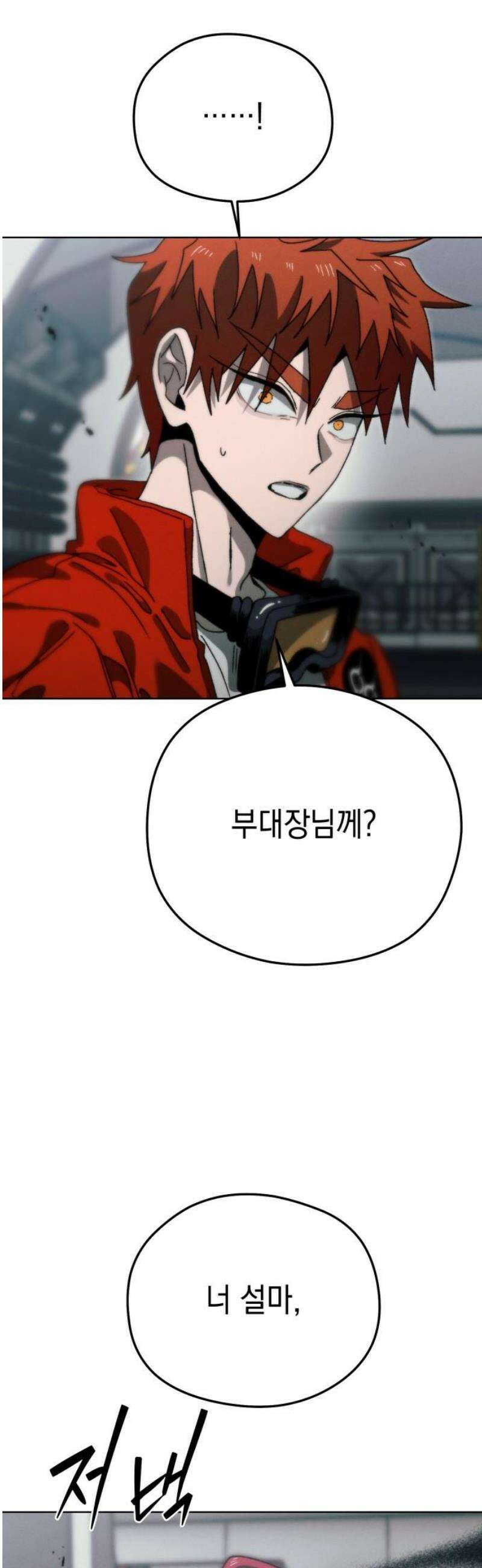 프로젝트 마르스 28화 10