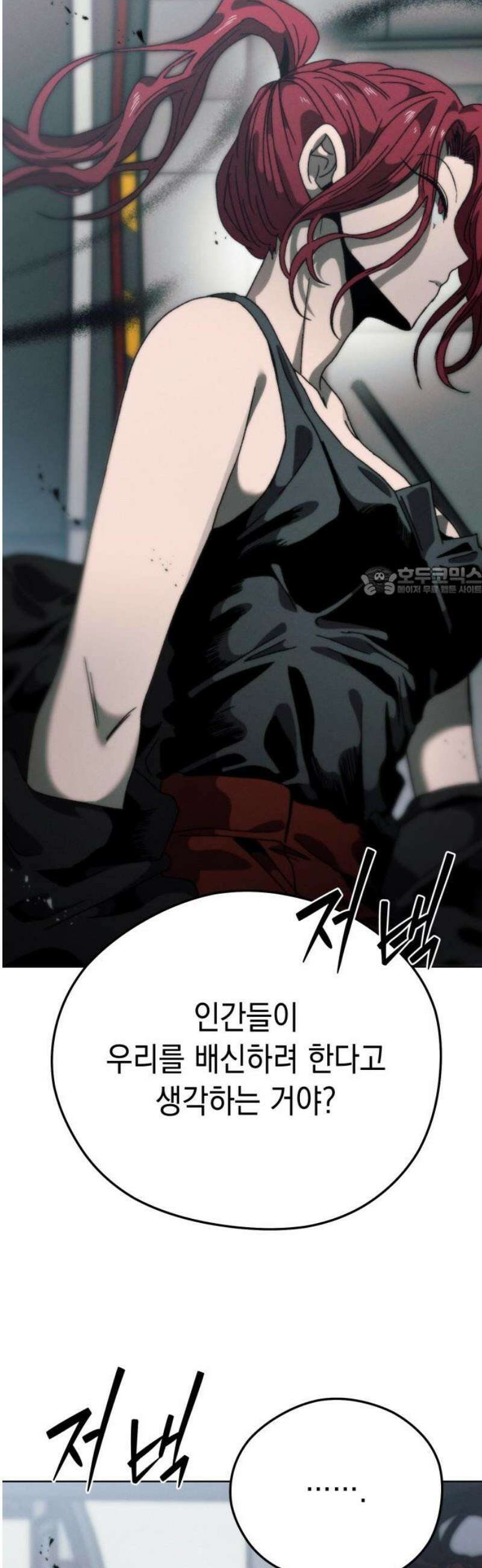 프로젝트 마르스 28화 11