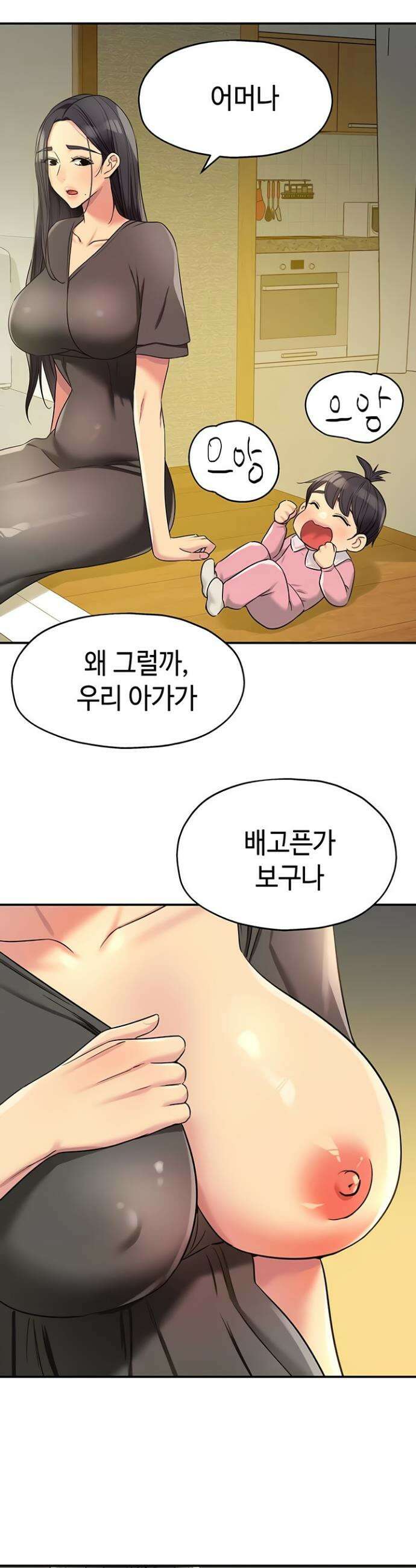 구멍가게, 구멍 열었습니다 147화 9
