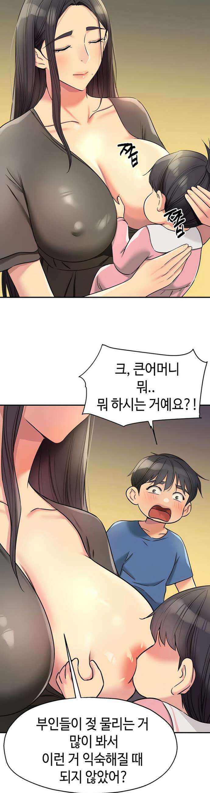 구멍가게, 구멍 열었습니다 147화 10